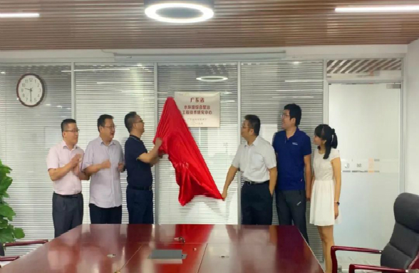 資源環(huán)?！笆〖壒こ碳夹g(shù)研究中心”正式揭牌