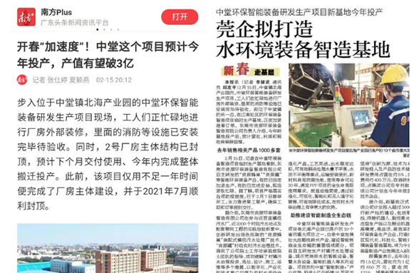 中堂環(huán)保智能裝備基地：倍增企業(yè)實現100%營收增長，創(chuàng)新低碳智能裝備領先全國