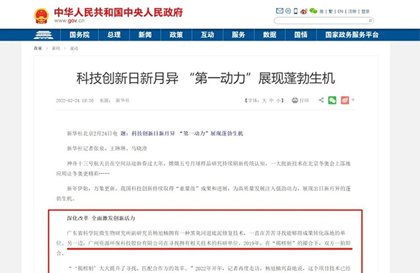 資源環(huán)保科技創(chuàng)新成果為何能獲中央人民政府官網(wǎng)點(diǎn)贊？與“嫦娥”探月同框