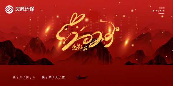 聚焦、深耕、發(fā)力——資源環(huán)保在村鎮(zhèn)污水治理領(lǐng)域邁向新紀(jì)元