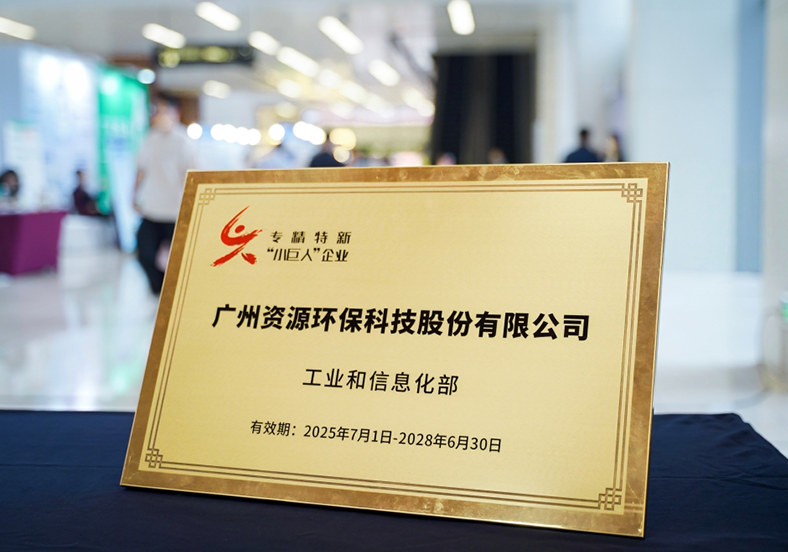 我司榮膺國家級專精特新“小巨人”企業(yè)稱號!