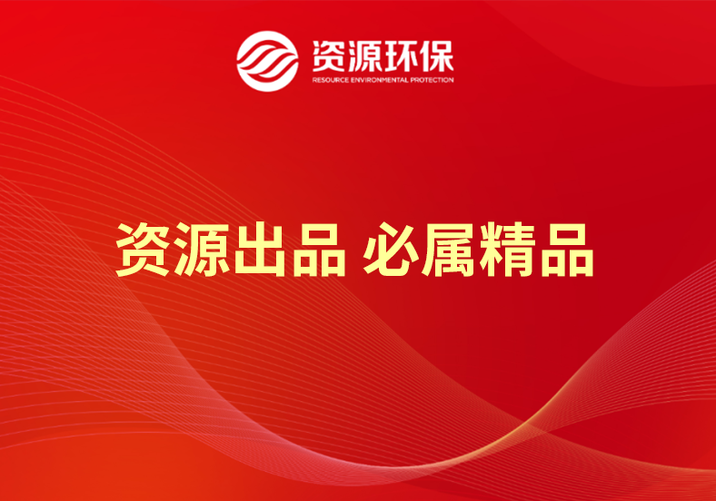 四大項目連獲表彰！“資源精品”源自團隊?wèi)?zhàn)斗力鍛造